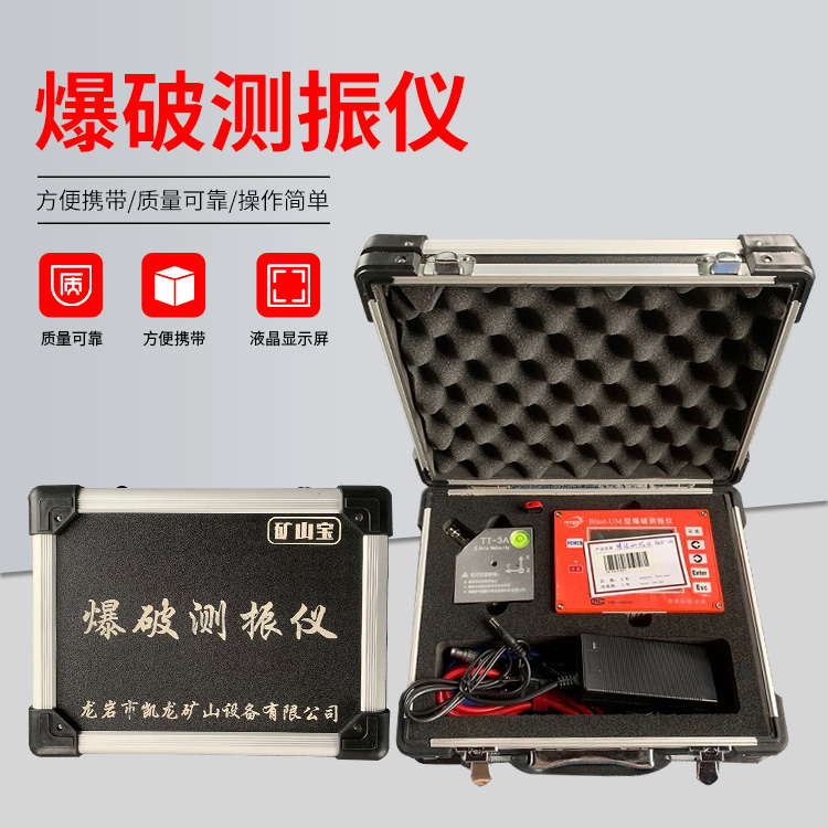 遂川爆破测振仪的工作原理是什么？